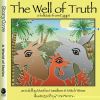 The Well of Truth: A Folktale from Egypt