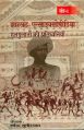 Jharkhand encyclopaedia (4 vol): Book by Sudhir Pal Ranender