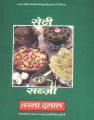 Roti and Subzis(Hindi): Book by Tarla Dalal