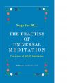 YOGA FOR ALL : THE PRACTISE OF UNIVERSAL MEDITATION: Book by M. MOHAN SUNDAR