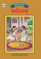 Bharat Ke Tyohar Onam Gujarati (PB): Book by Priyanka