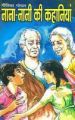 Nana Nani Ki Kahaniyan Hindi(PB): Book by Geetika Goyal