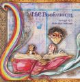 The Bookworm: Book by Lavanya R N