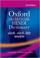 EEHD PAPERBACK EDITION: Book by Suresh Kumar Ramanath Sahai