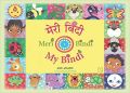 Meri Bindi (My Bindi) (ENGLISH) (Hardcover): Book by Anu Kumar
