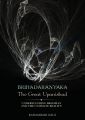 Brihadaranyaka The Great Upanishad: Book by Kadambari Kaul