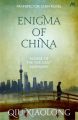Enigma of China: Inspector Chen 8 (English): Book by Qiu Xiaolong