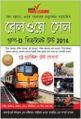 Railway Group-D (Practice Test Papers) PB Bengali: Book by Arvind Mohan Dwivedi