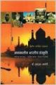 Madhyakalin Bharat Sanskriti: Book by S. L. Nagori