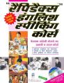 Rapidex English Speaking Course (With CD) (Paperback): Book by R K Gupta
