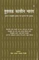 Tughluq Kaleen Bharat-V-1: Book by Saiyad Athar Abbas Rizvi