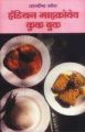 Indian Microwave Cook Book  (E) English(PB): Book by Tehlina Kaul