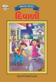 Bharat Ke Tyohar Deepawali Gujarati (PB): Book by Priyanka