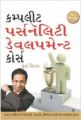 Complete Personality Development Course Gujarati(PB): Book by Surya Sinha