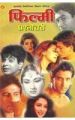 Filmi Prashnotari Hindi(PB): Book by Ganga Prasad Sharma