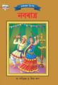 Bharat Ke Tyohar Navratr Bengali (PB): Book by Priyanka