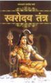 Swarodaya Tantra Hindi(PB): Book by Jagdish Sharma