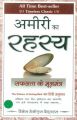 The Science of Getting Rich (Hindi): Book by Wallace Delois Wattles