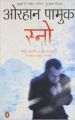 Snow (Hindi): Book by Orhan Pamuk