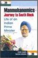 Manmohanomics journey to south block life of an indian prime minister (Paperback): Book by Vivek Garg