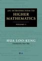 An Introduction to Higher Mathematics 2 Volume Set: Book by Hua Loo-Keng, Shiu, Peter