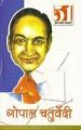 51 Shresth Vyang Rachnayen Gopal Chaturvedi (H) Hindi(PB): Book by Gopal Chatutvedi