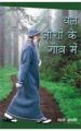 Chal Osho Ke Gaon Mein Hindi(PB): Book by Gyan Bhed