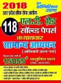 UPPCS LT Grade General Study Compulsory Solved Papers  (Paperback, hindi, yct): Book by YOUTH COMPETITIONTIMES