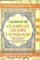 A Grammar of The Classical Arabic Language: Translated And Compiled From The Works of The Most Approved Native Or Naturalized Authorities (4 Vols. Set In 7 Parts): Book by M.S. Howell S. Mukhopadhyaya