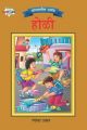 Bharat Ke Tyohar Holi Marathi (PB): Book by Priyanka