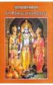 Sri Ram Charit Manas English(PB): Book by S P Ojha