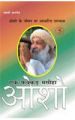 Ek Fakkar Masiha Osho Part 5 Hindi(PB): Book by Gyan Bhed