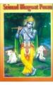 Shrimad Bhagwat Purana English(PB): Book by B.K. Chaturvedi
