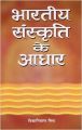Bharatiya Sanskriti Ke Aadhar (Hardcover): Book by Vidya Nivas Misra