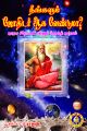 Neengalum Jothidar Aaga Vendumaa?: Book by C G Rajan
