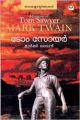 TOM SAWYER - MARK TWAIN: Book by Mark Twain