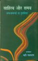 Sahitya or samay ant sambhandhon par punvichar: Book by Badri Narayan