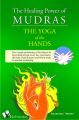 THE HEALING POWER OF MUDRAS: Book by RAJENDAR MENEN