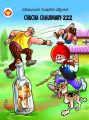 Chacha Chaudhary 222 (English): Book by Pran