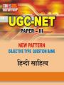 Hindi Literature for UGC-NET Paper-3 (Hindi) (Paperback): Book by Vibhuti Tyagi