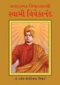 sakaratmak soch  Swami Vivekanand PB Gujarati: Book by Ramesh Pokhriyal Nishank