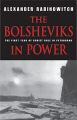 The Bolsheviks in Power: The First Year of Soviet Rule in Petrograd: Book by Alexander Rabinowitch