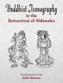 Buddhist Iconography in the Butsuzozui of Hidenobu (English) (Hardcover): Book by Anita Khanna