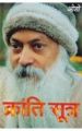 Kranti Sutra  (H) Hindi(PB): Book by Osho