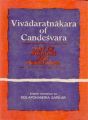 Vivadaratsnakara of Candesvara Law of Partition And Inheritance: Book by Golapchandra Sarkar