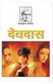 Devdas (H) Hindi(PB): Book by Sharat Chandra Chattopadhyay