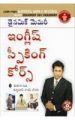 Dynamic Memory English Speaking Course Through Telugu (PB): Book by Biswaroop Roy Choudhray