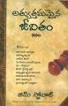 THE ULTIMATE LIFE (Telugu): Book by JIM STOVALL