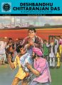 Deshbandhu Chittaranjan Das (728): Book by H. Atmaram
