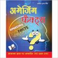 Amazing Facts: Book by Abhishek Kumar Mishra